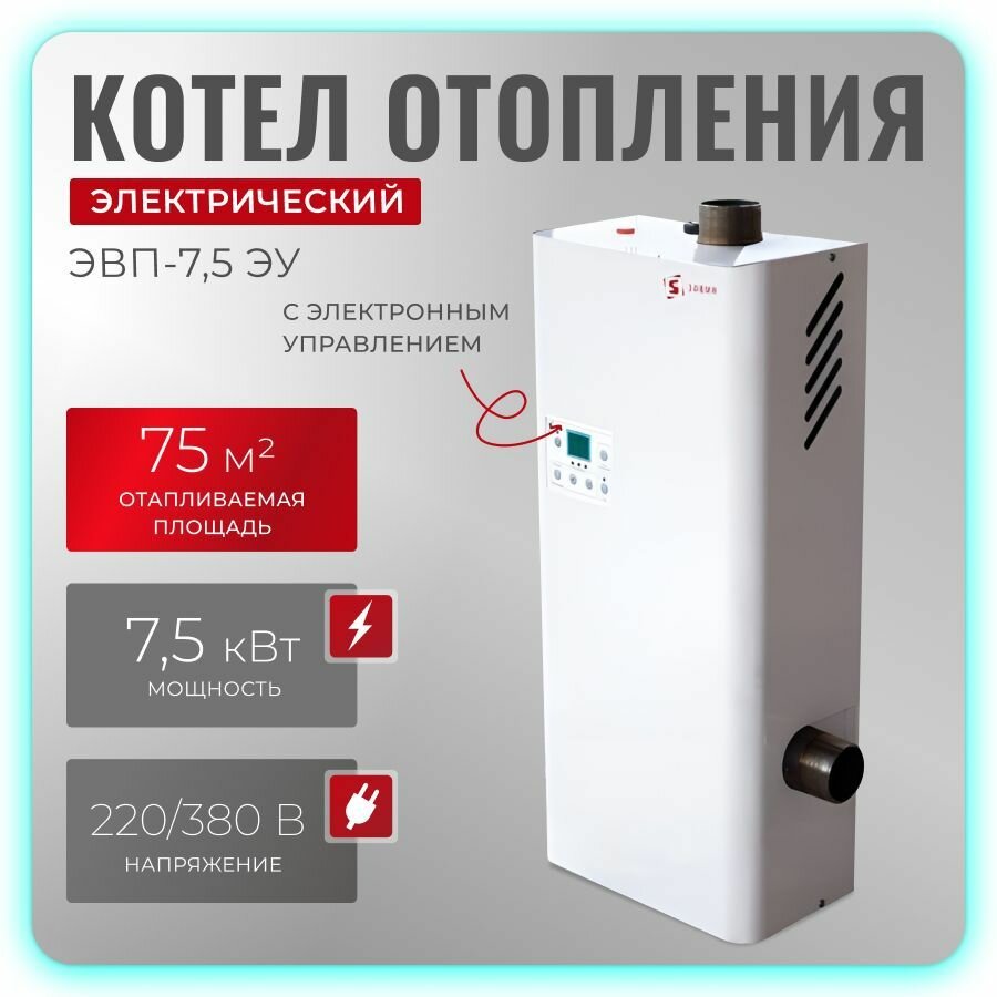 Электрический котел Элвин ЭВП-75 ЭУ (электронное управление)
