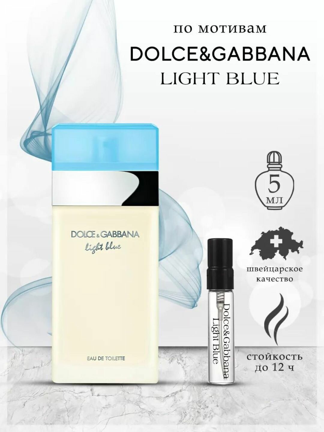 Духи для женщин, духи Dolce & Gabbana Light для женщин, летний осенний распив парфюм 5ml