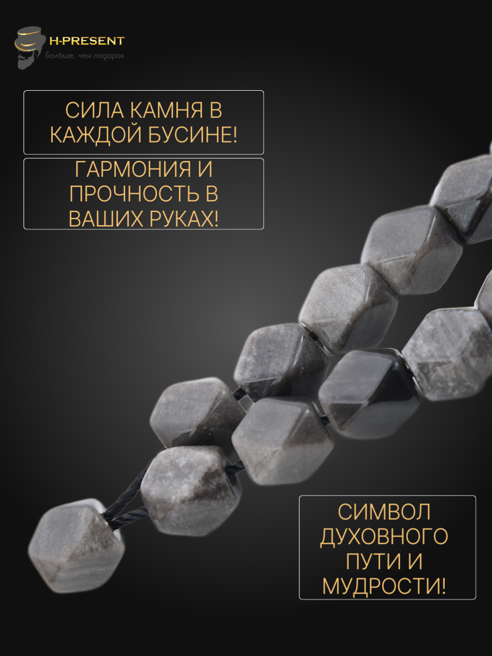 Чётки Davidoff, обсидиан, длина 24 см, серый.. — фото 1