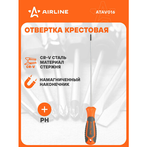 фото Отвертка крестовая ph0x150мм, магнитный наконечник, пласт. подвес atav016 airline