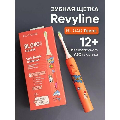 Электрическая звуковая щетка Revyline RL 040 Teens