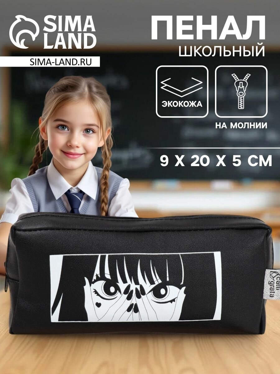 Пенал мягкий 1 отделение 90 х 200 х 50 см объёмный искусственная кожа Calligrata 