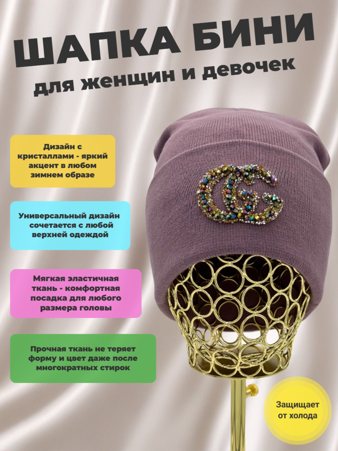 Шапка-бини для взрослых и детей, размер 56, сиреневый