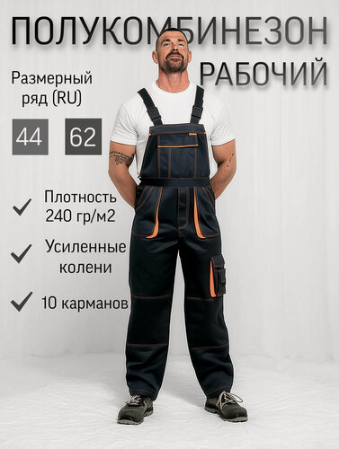 Изображение товара Спецодежда, Полукомбинезон рабочий арт.5581-1; Цвет: Серый; Размер: 44-46, рост 170-176