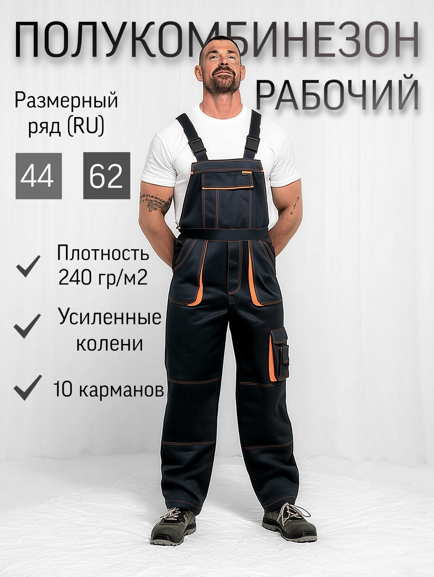 Спецодежда Полукомбинезон рабочий арт.5581-1; Цвет: Серый; Размер: 44-46 рост 170-176