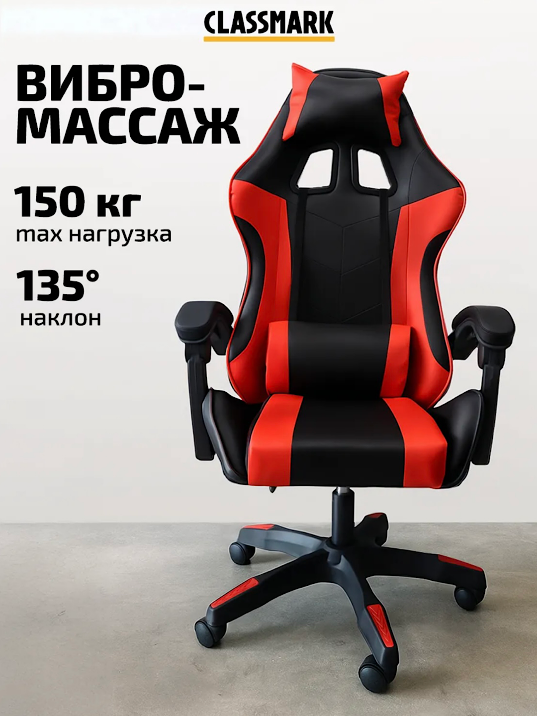 Игровое кресло для геймеров