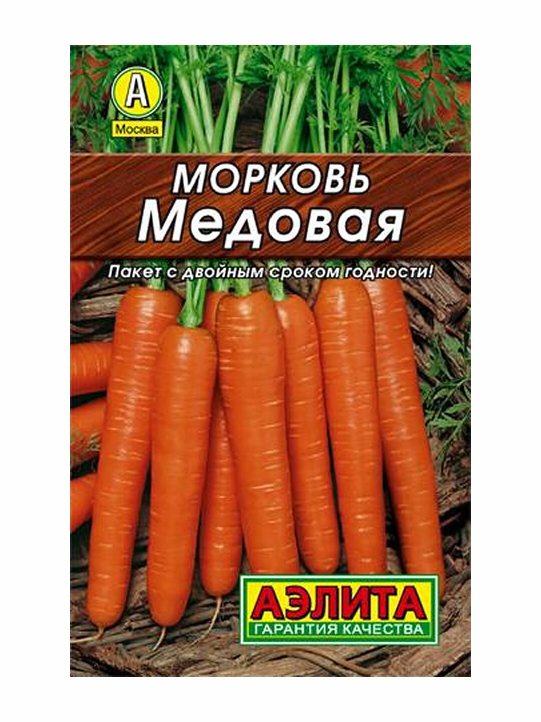 Семена Морковь Медовая Аэлита (2г семян в 1 пачке)