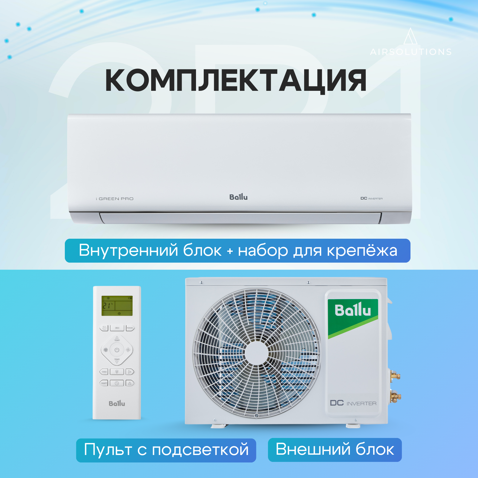 Сплит-система Ballu iGreen Pro BSAGI-12HN8_v4, инверторная, 37 м², пульт ДУ, Wi-Fi опция, самодиагностика — фото 1