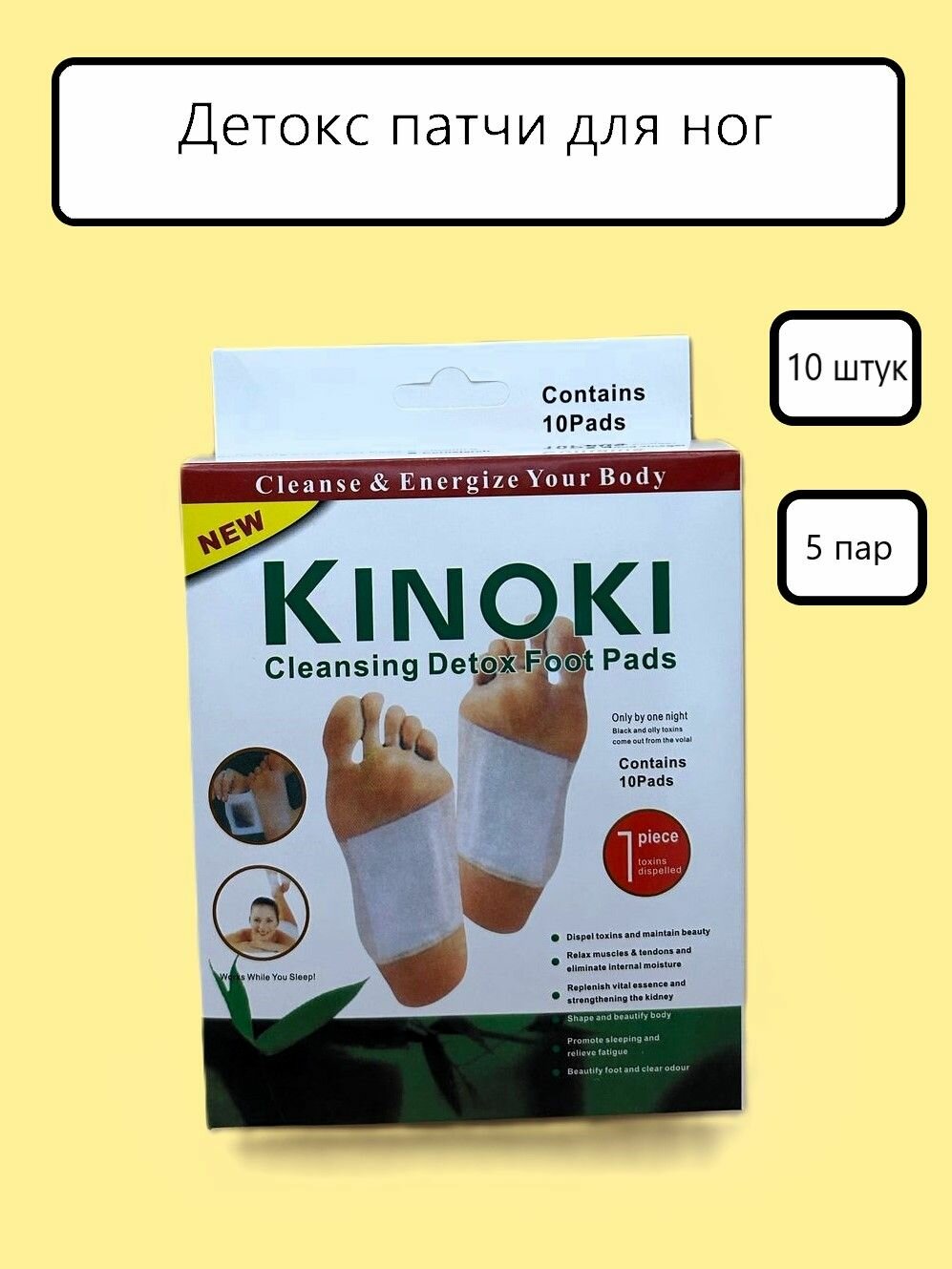 Детокс-пластыри GA-GLOBAL, ночной уход, очищение, расслабляющий эффект