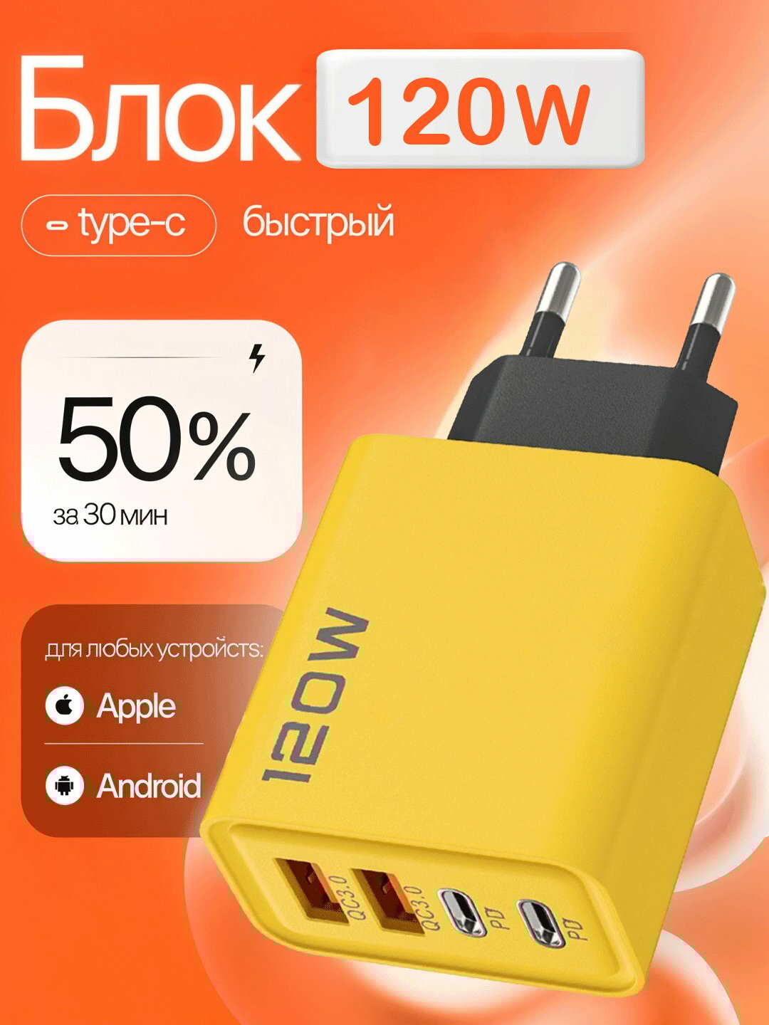 Турбозарядное устройство мощностью 120 Вт, с кабелем USB Type-C, для iPhone, Samsung, Xiaomi