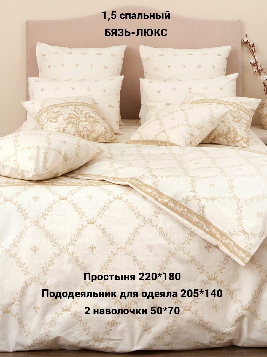 Постельное белье 1 5 спальное