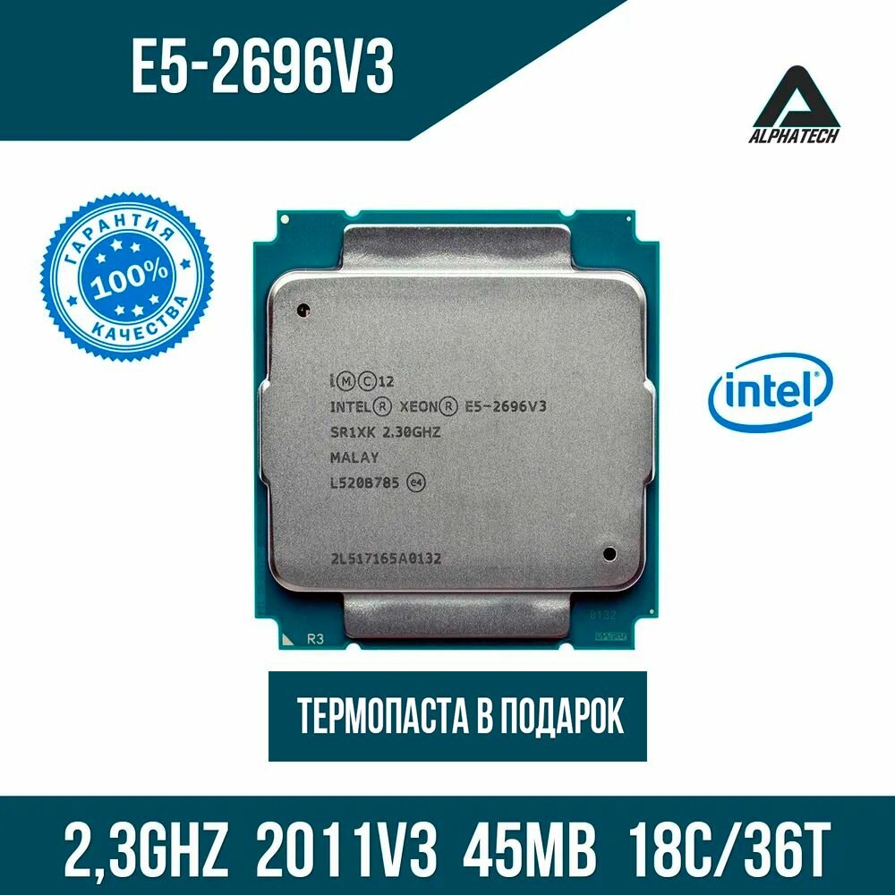 Процессор Intel Xeon E5-2696v3 ( 2,3ГГц, LGA 2011-3, 45Мб, 18C/36T )