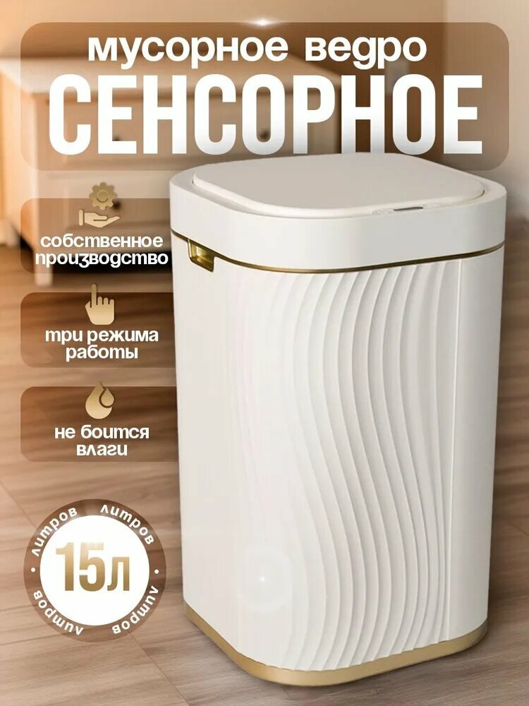 Xiaomi Мусорное ведро Мусорное ведро, 15 л, 1 шт