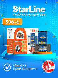 Автосигнализация StarLine S96 V2 GSM (Автозапуск, Управление со смартфона, 2 метки, CAN)