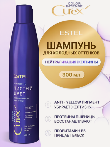 Изображение товара ESTEL / Curex Color Intense – Серебристый бальзам для волос холодных оттенков блонд, 250мл, (арт: CR250/B4)