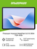 Планшет HUAWEI MatePad 11.5 S 2024 TGR-W09 8/256GB PaperMatte Wi-...