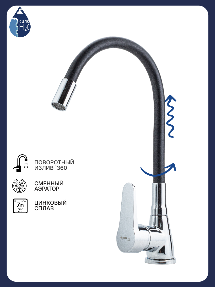 Смеситель для кухни черный гибкий поворотный излив кран на кухню