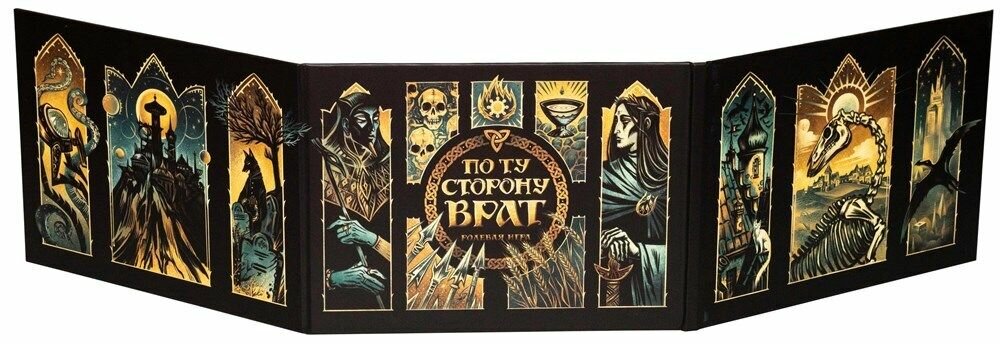 Ширма сценариста для настольной ролевой игры «По ту сторону Врат» — фото 1