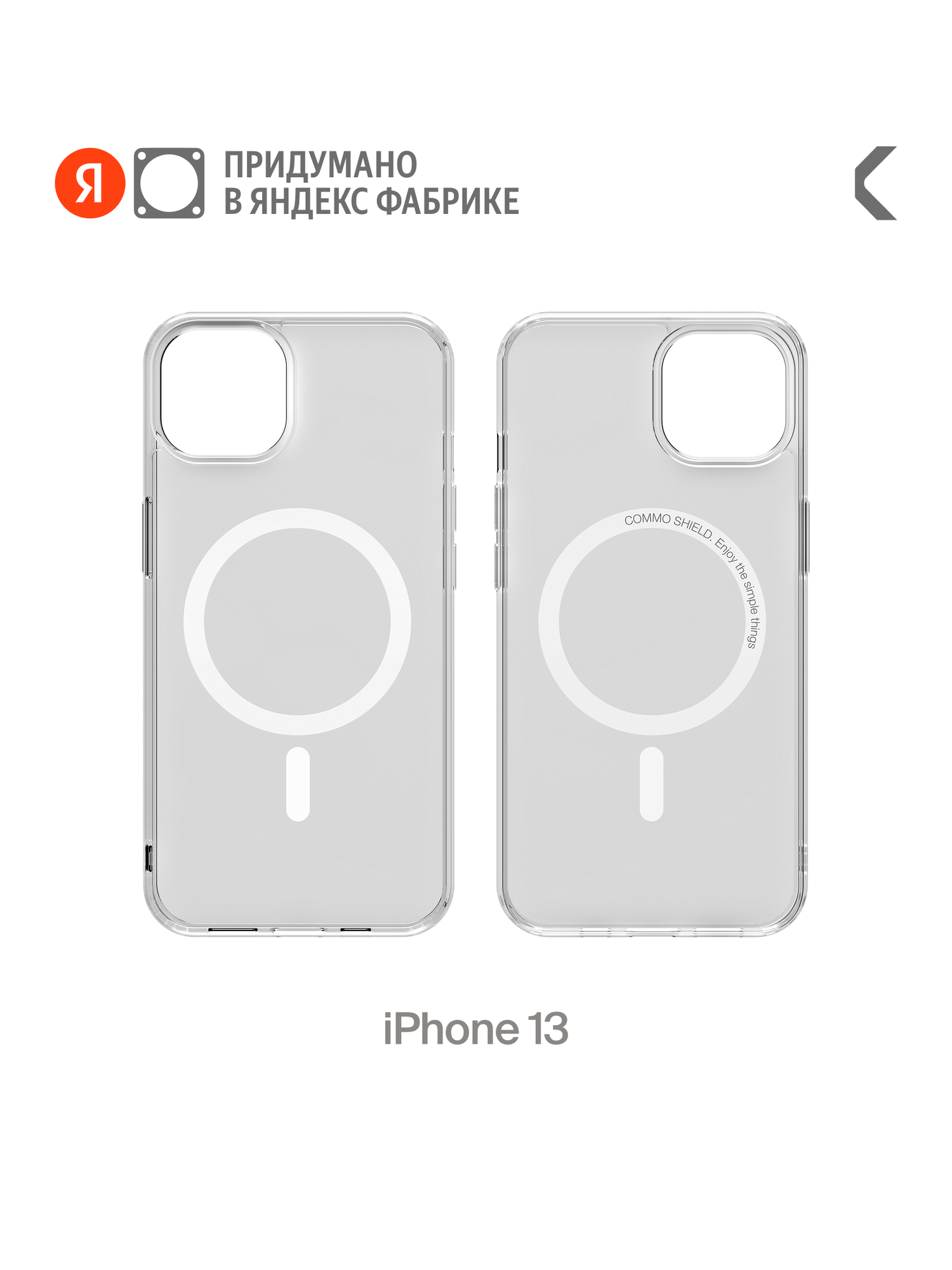 Прозрачный чехол COMMO Shield Case для iPhone 13 с поддержкой беспроводной зарядки