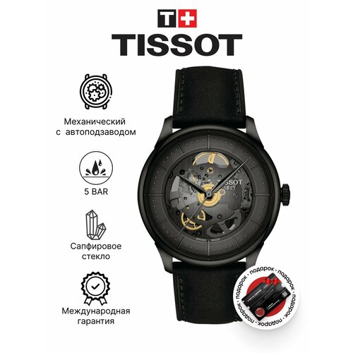 Tissot 4352353035