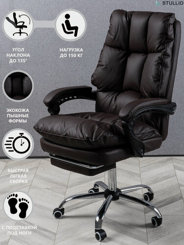 Изображение товара Мягкое компьютерное кресло для дома и офиса, с подставкой для ног, из экокожи, цвет коричневый