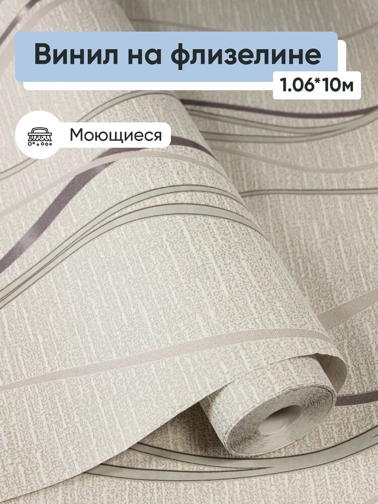 Обои винил на флизелине Белвинил Альфа 0280-62 1.06*10м