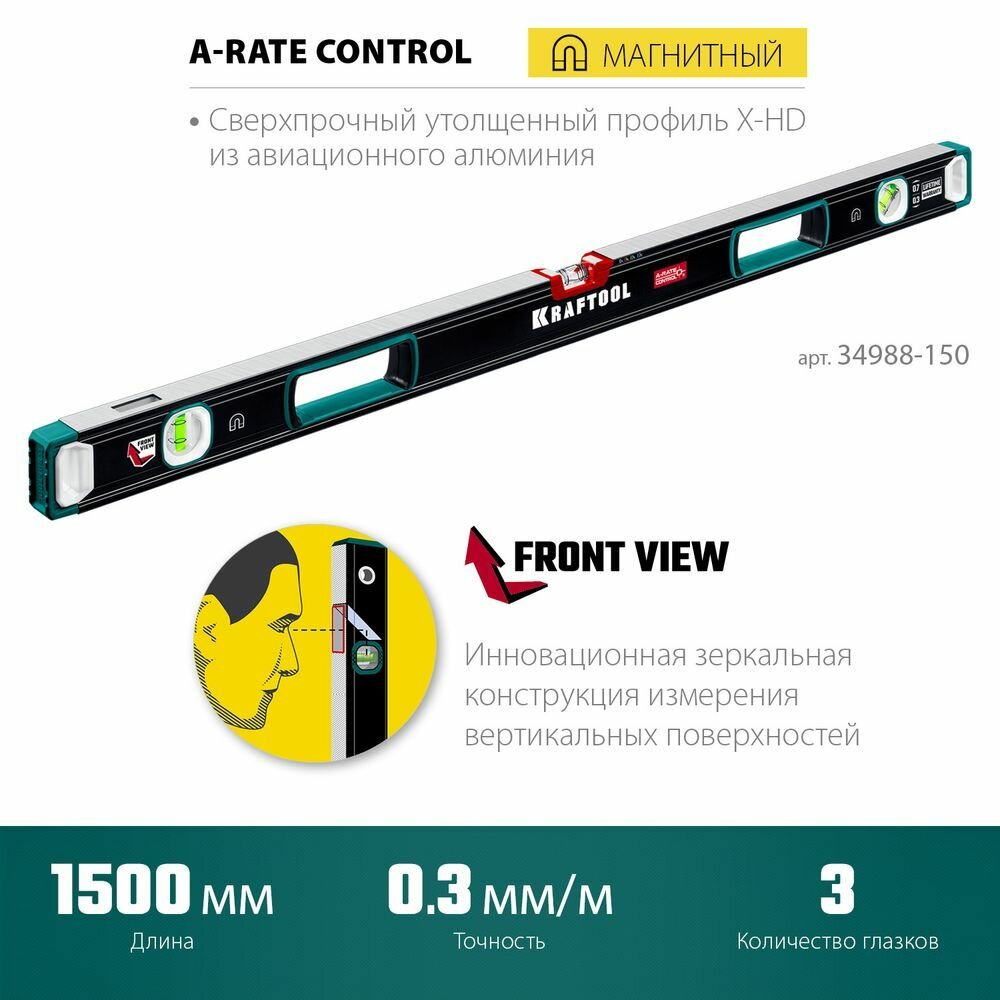 Уровень магнитный сверхпрочный с зеркальным глазком 1500 мм KRAFTOOL A-RATE Control 34988-150