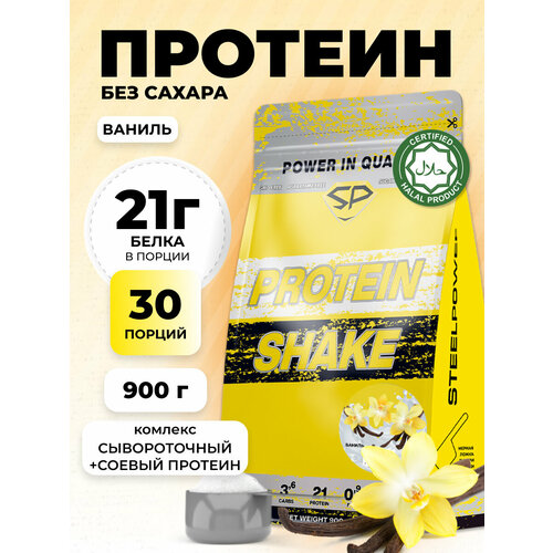 Протеин Комплекс PROTEIN SHAKE 900г Без сахара Ваниль