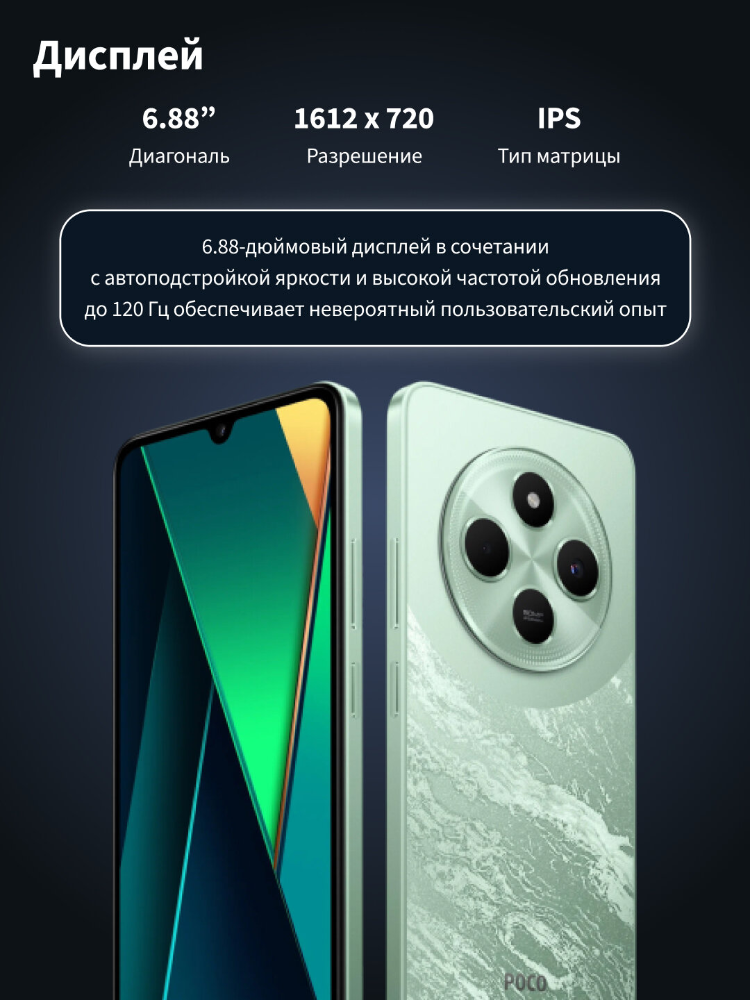Смартфон POCO C75 6GB+128GB Green — фото 1