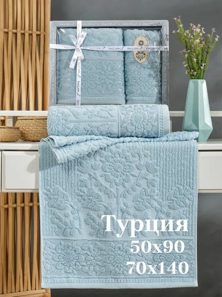 Набор полотенец PHILIPPUS LYDIA бирюзовый 2 предмета