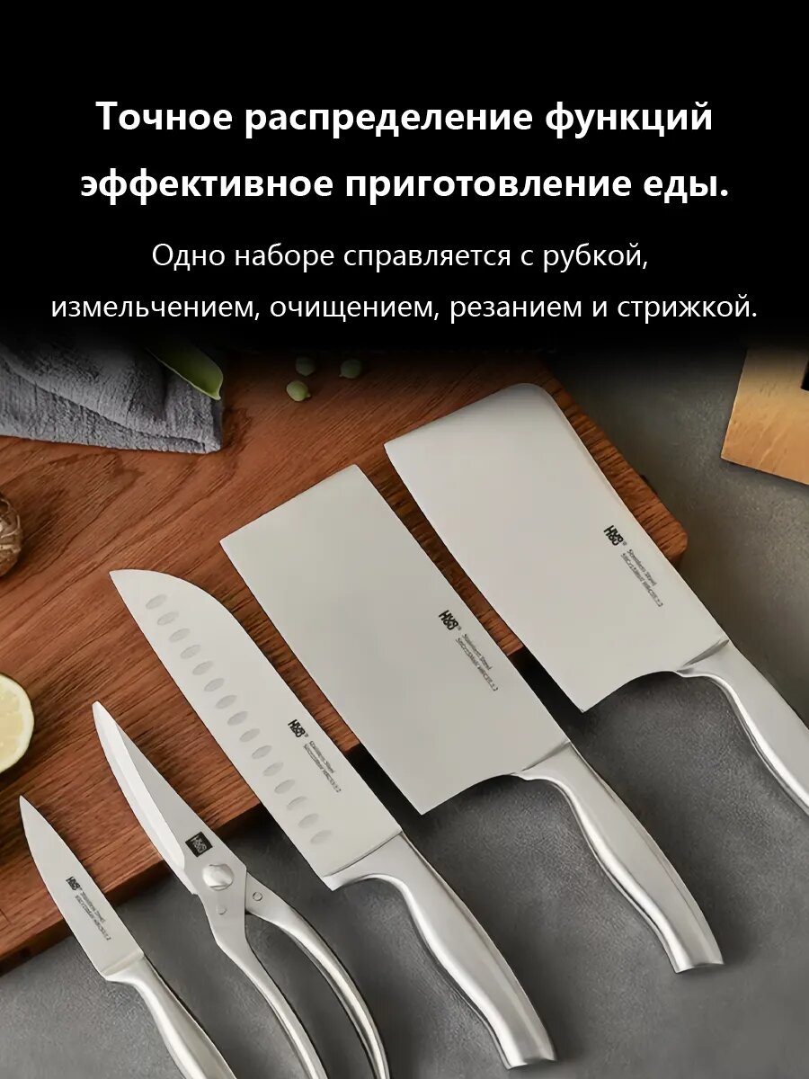 Изображение Набор ножей Xiaomi HU0014 Nano Steel, нержавеющая сталь, 6 предметов