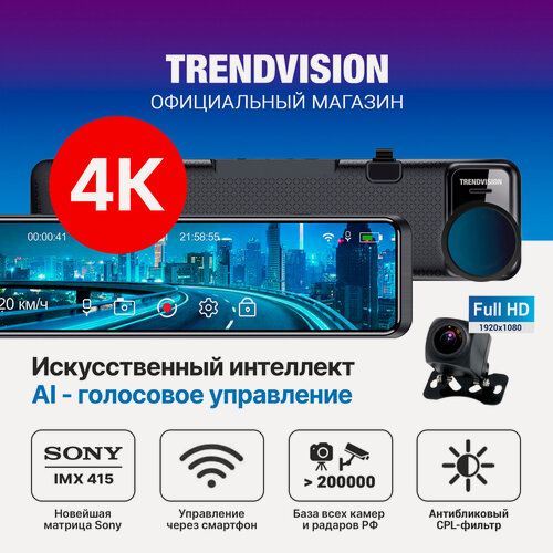 Изображение товара TrendVision MR-4K видеорегистратор-зеркало 4K GPS