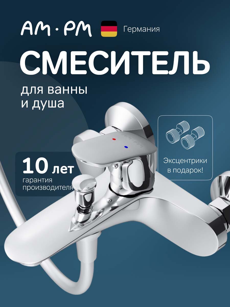 Смеситель для ванны и душа AM.PM Like излив 199 мм цвет хром