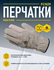 Перчатки кожаные комбинированные DELTA PLUS FCN29, размер 10