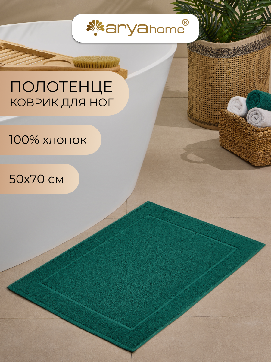 Коврик полотенце для ног в ванную махровое 50x70 Vip Otel Зеленый