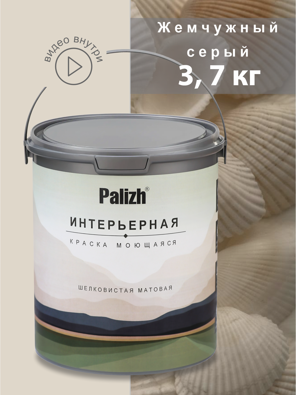 Акриловая краска для стен и потолков без запаха моющаяся 