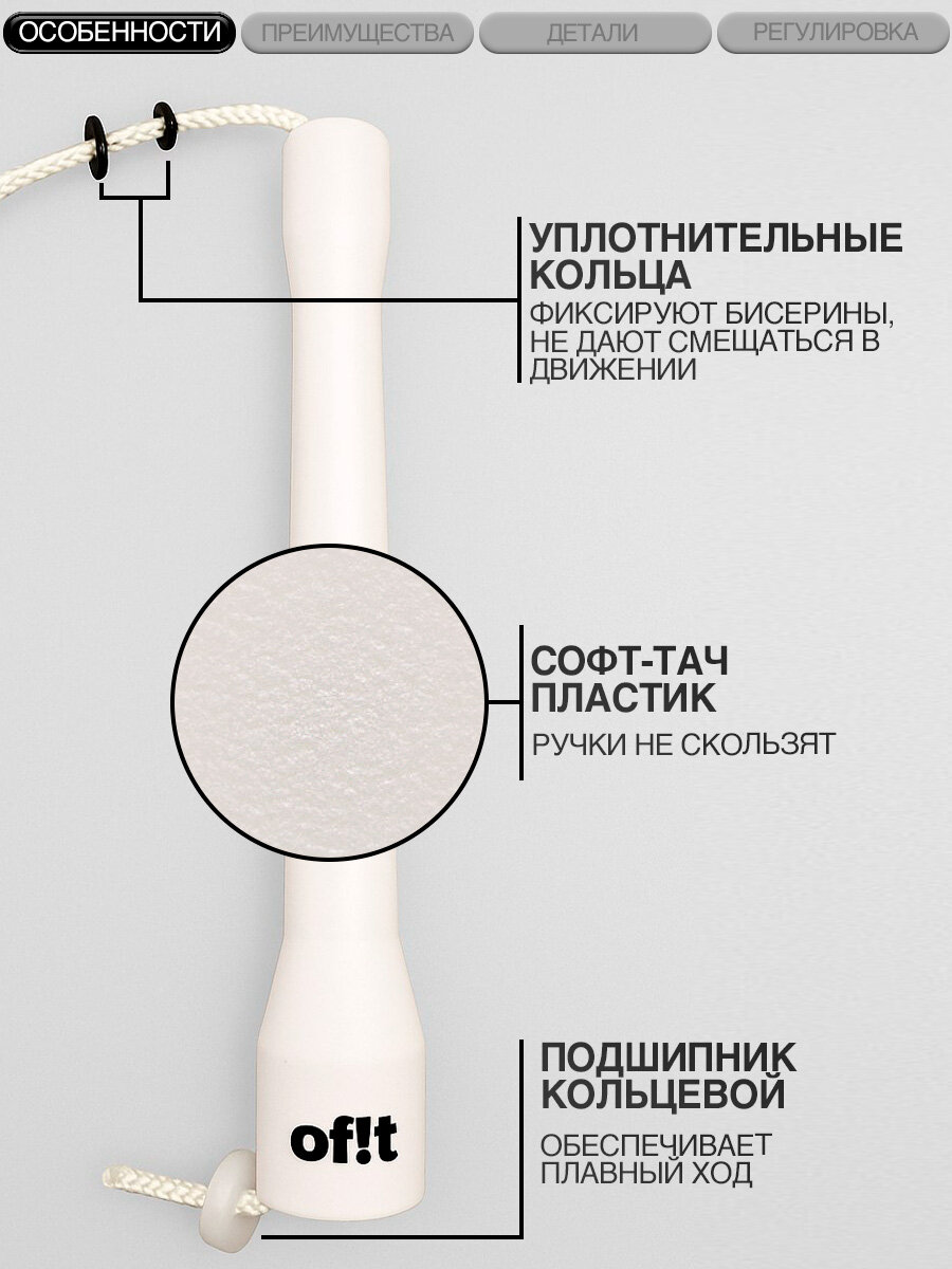 Бисерная скакалка розовая — фото 1