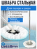 Швабра LettBrin с отжимом для комплекта SPIN MOP с насадкой из ми...