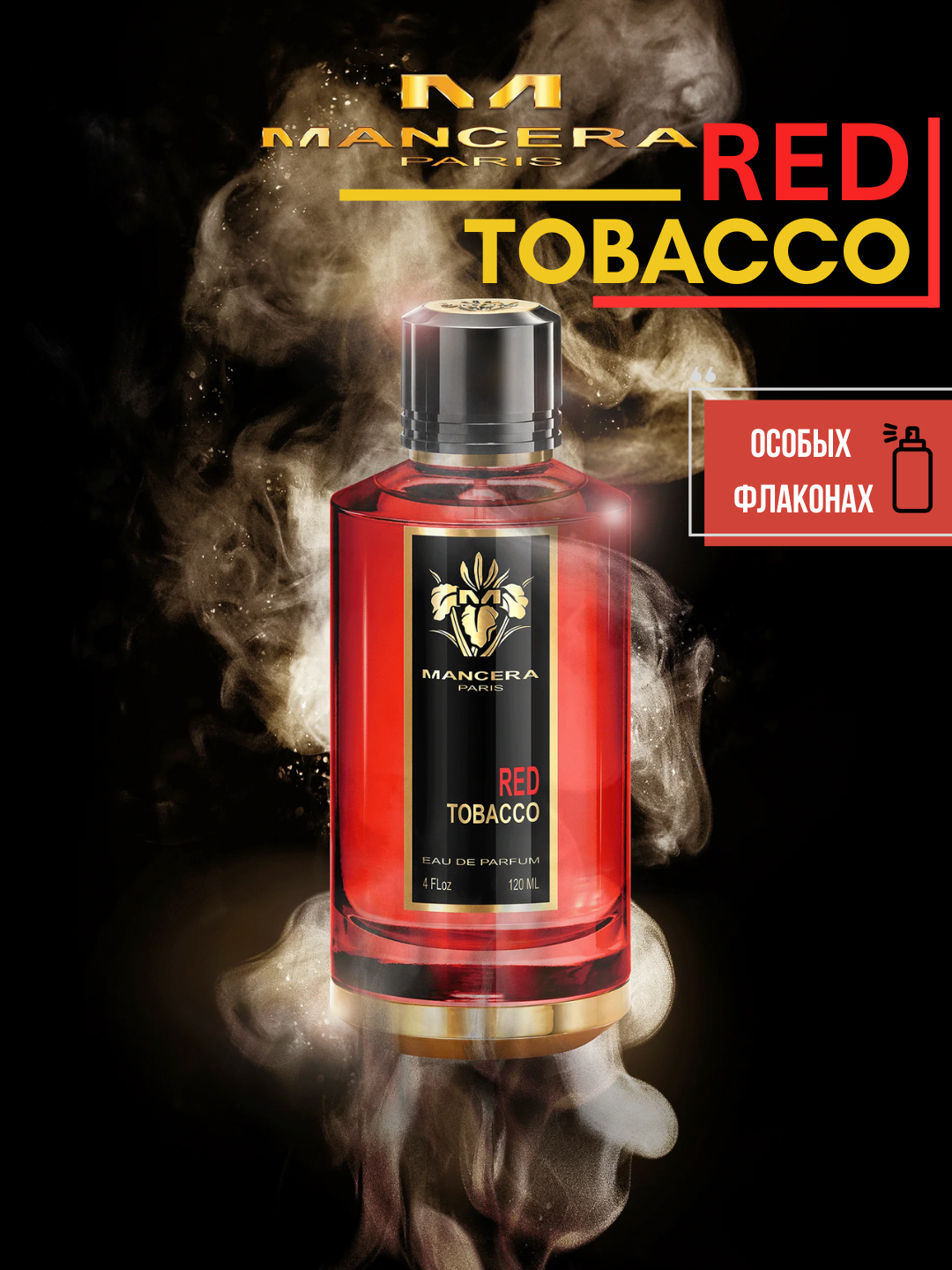 Red Tobacco Mancera унисекс парфюм в флаконах, от LABOR Parfum