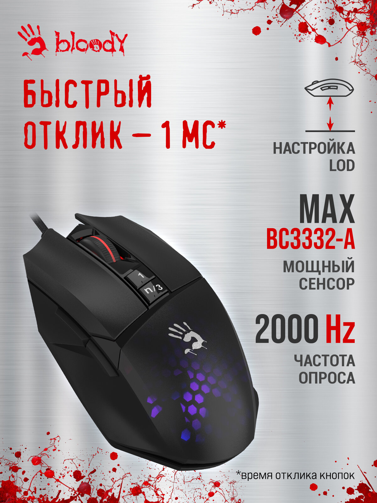 Мышь A4Tech Bloody W65 Max Mini черный оптическая (12000dpi) USB (9but) — фото 1