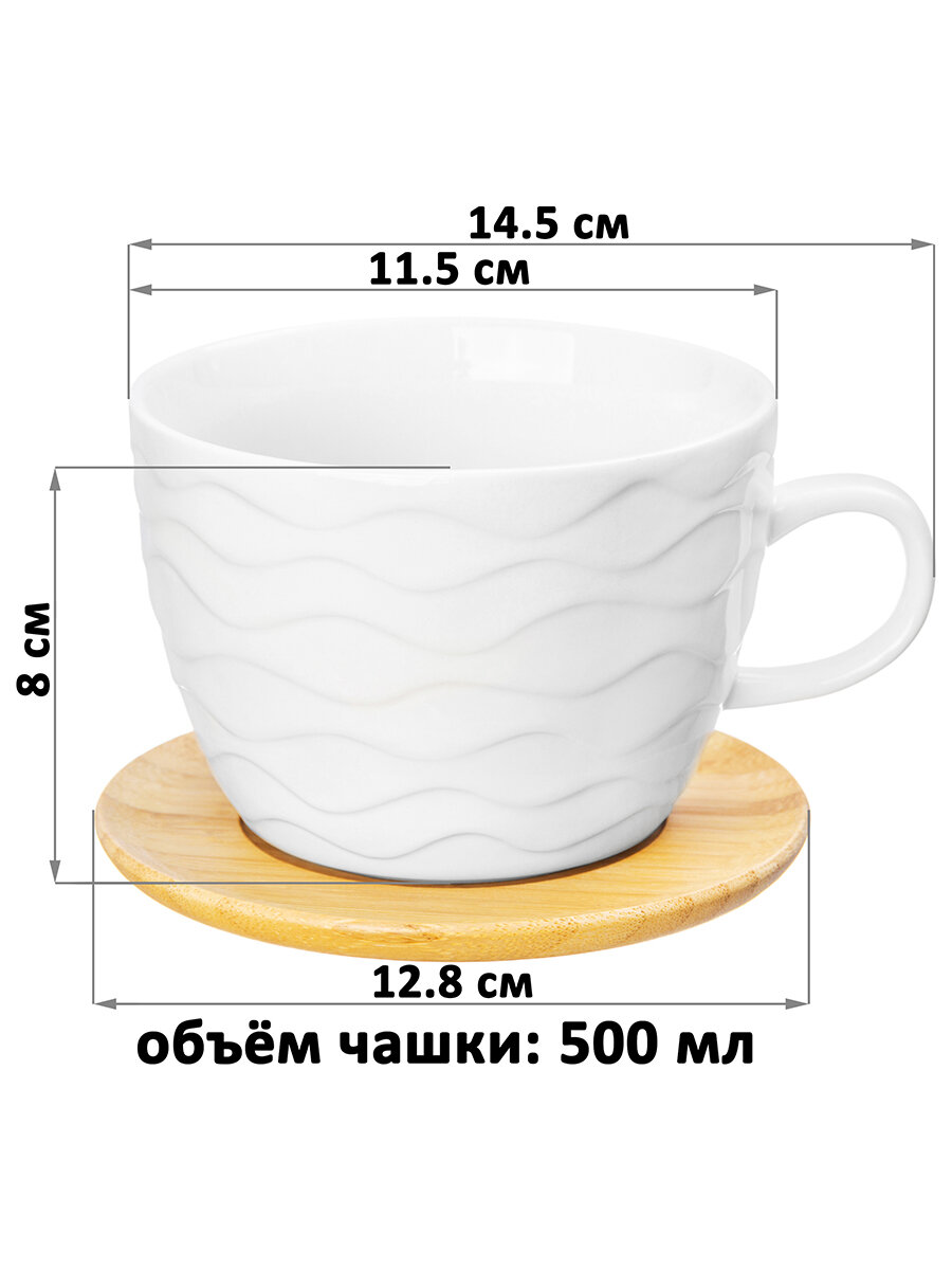 Чашка, кружка для капучино и кофе Elan Gallery "Айсберг волны" , 500 мл — фото 1