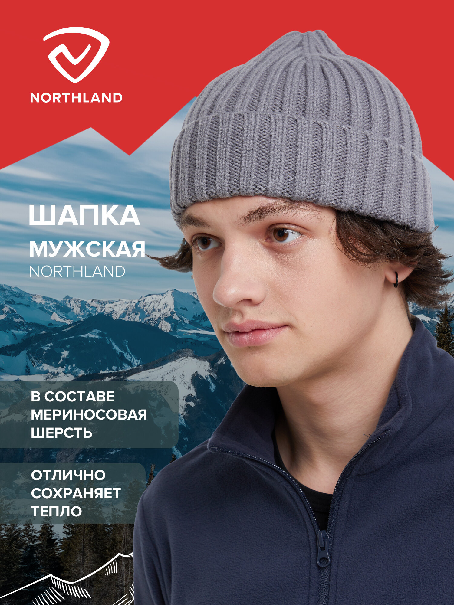 Шапка Northland Men Hat для мужчин
