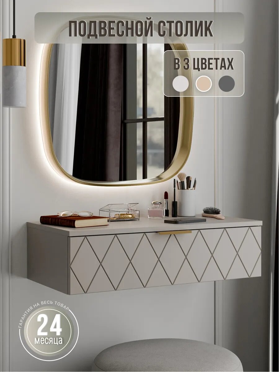 Туалетный столик подвесной MEBLIERA, размер 75х37х20 см, серый