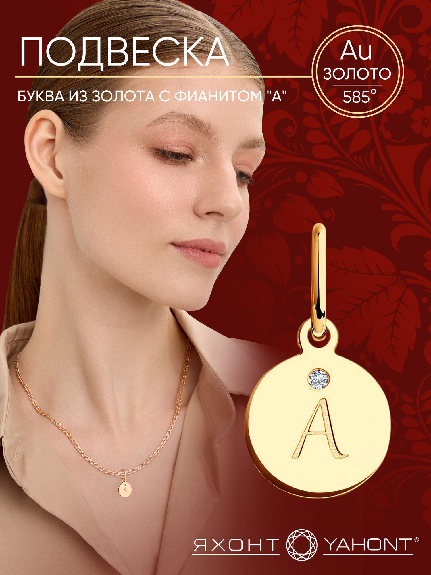 Подвеска, красное золото, 585 проба, фианит