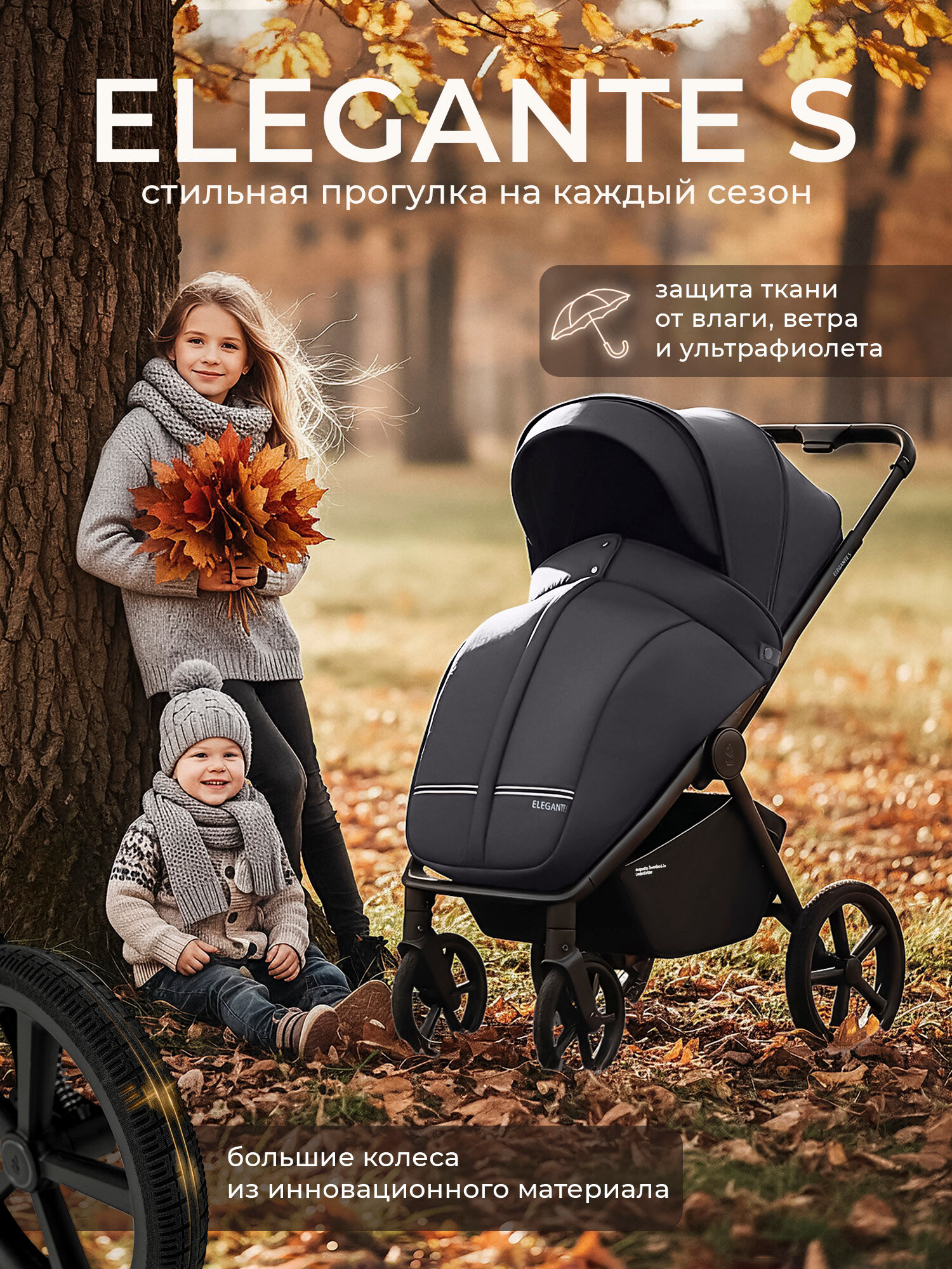 Прогулочная коляска всесезонная SBL Elegante S Dark Grey с большими колесами