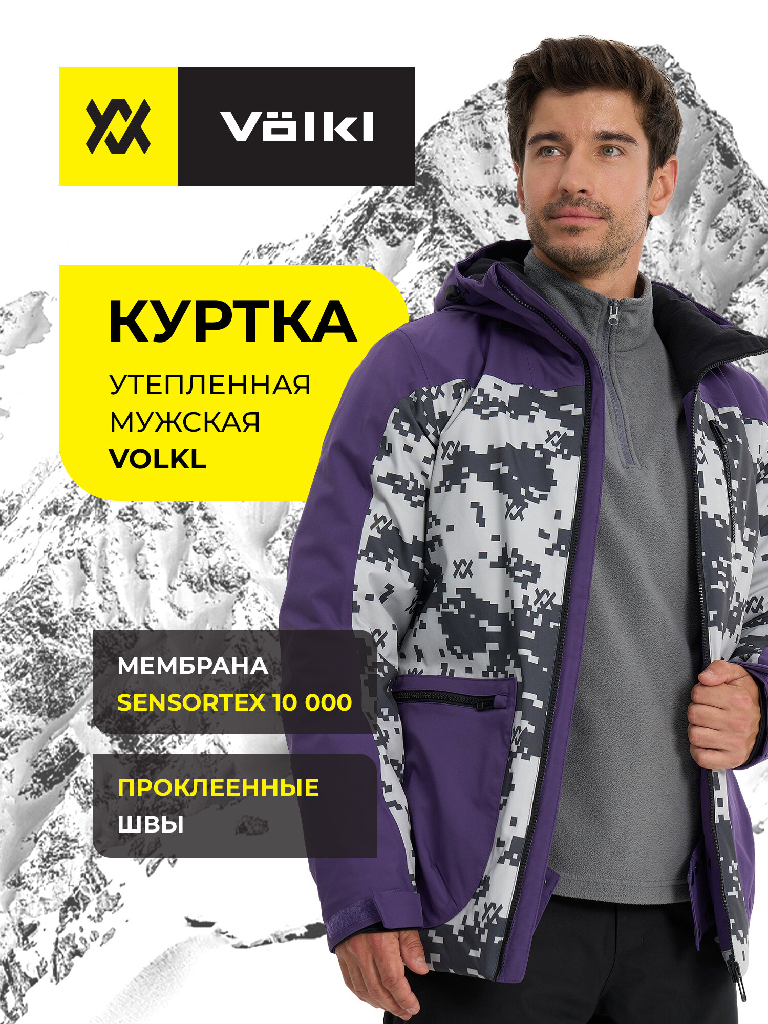 Куртка горнолыжная Volkl Style Men's Printed Padded Jacket