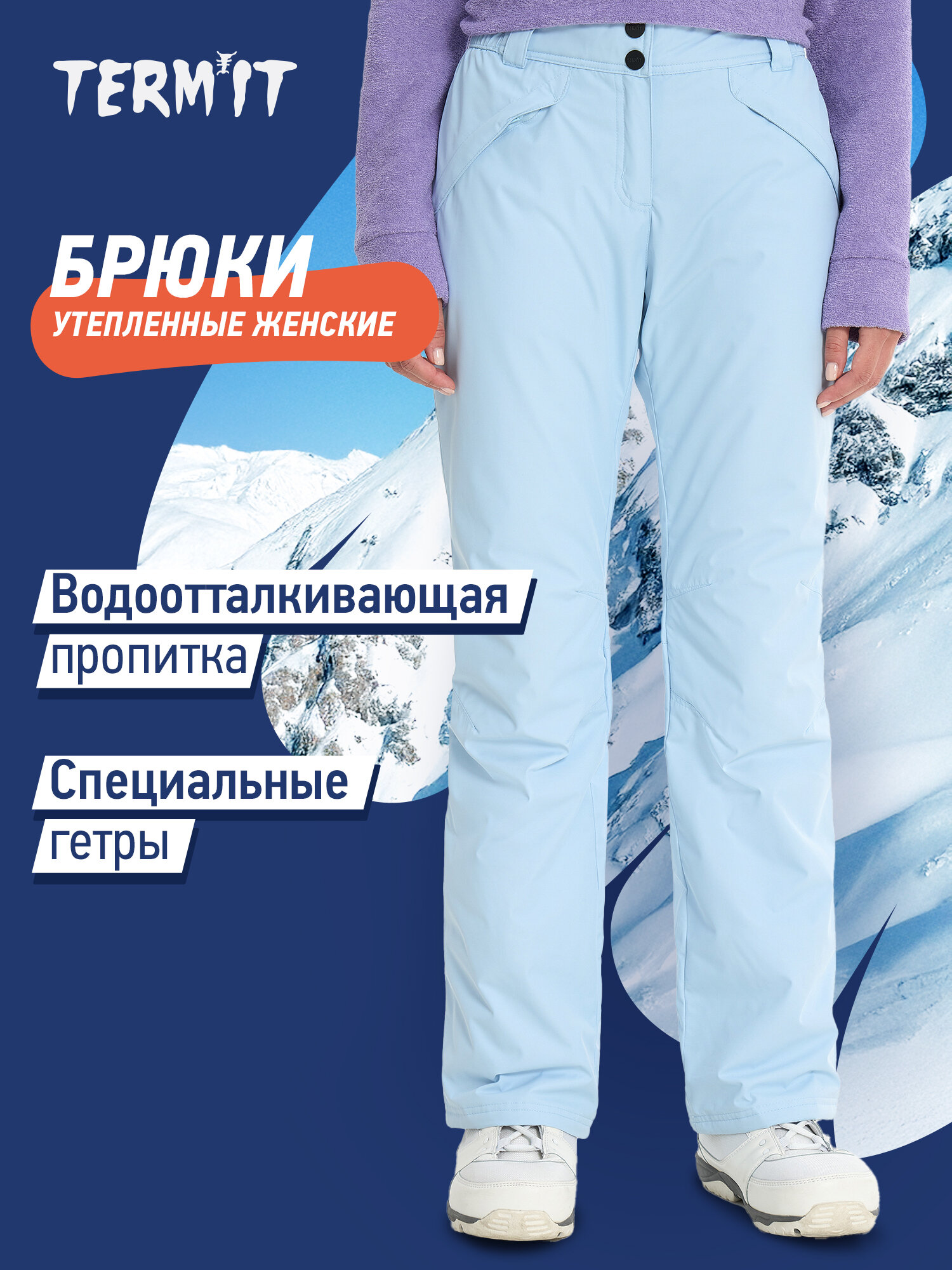 Брюки Termit Infinity Female BP Padded Pants размер 44 голубой