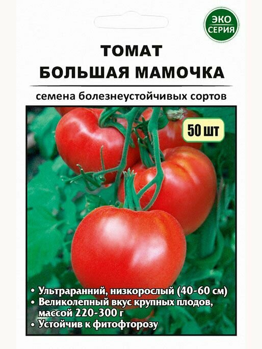 Томат Большая Мамочка 50 шт (эко-серия)