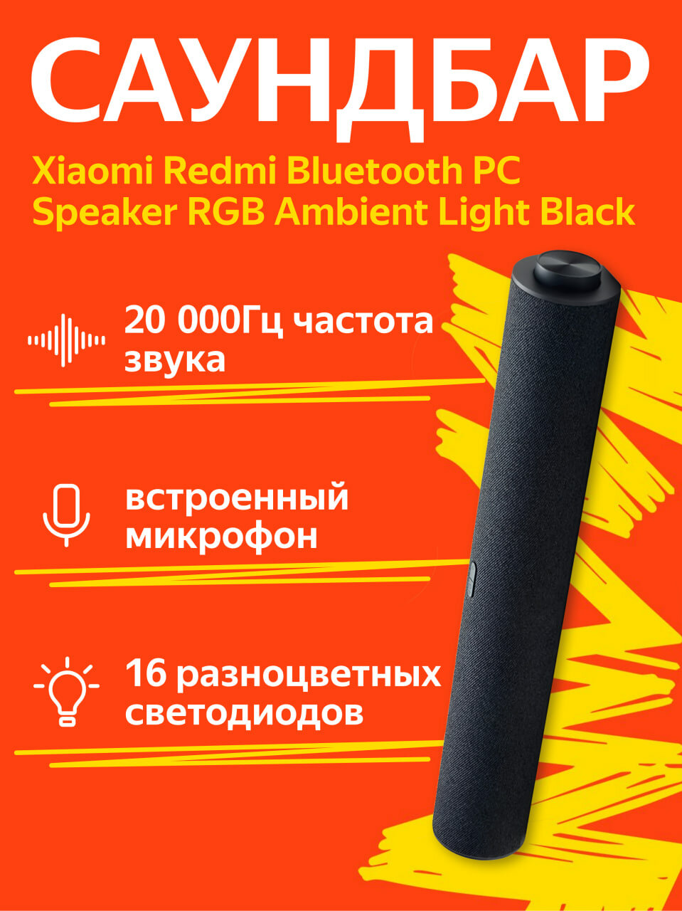 Звуковая панель Xiaomi Redmi Bluetooth PC Speaker RGB Ambient Light Black ASB02A
