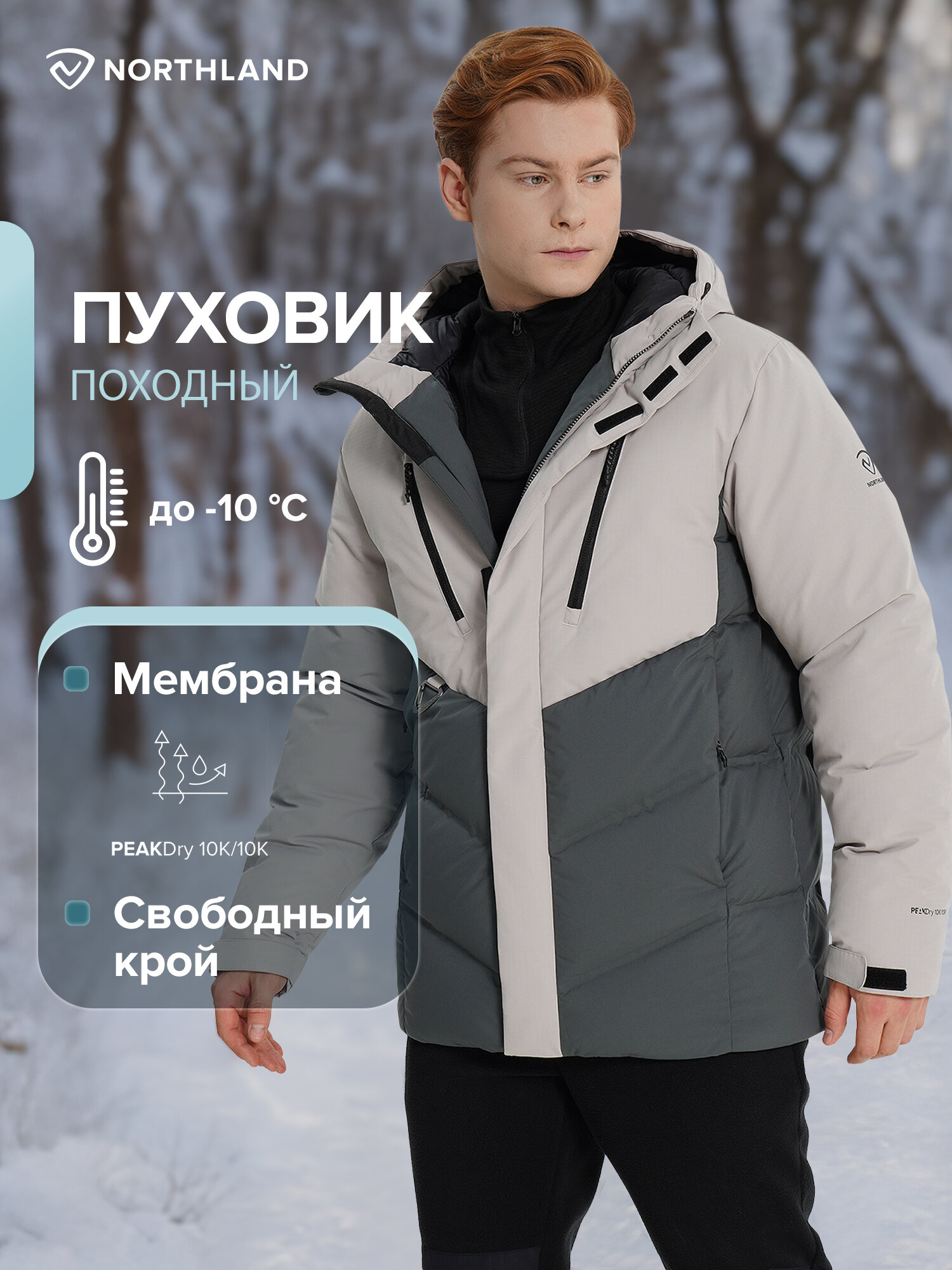 Пуховик Northland Men's hiking down jacket, размер 48-50, серый